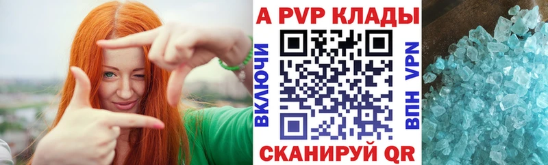 A PVP крисы CK Мглин