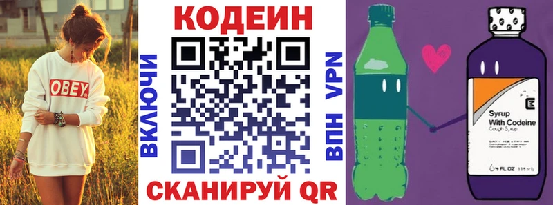 Codein Purple Drank  продажа наркотиков  Мглин 