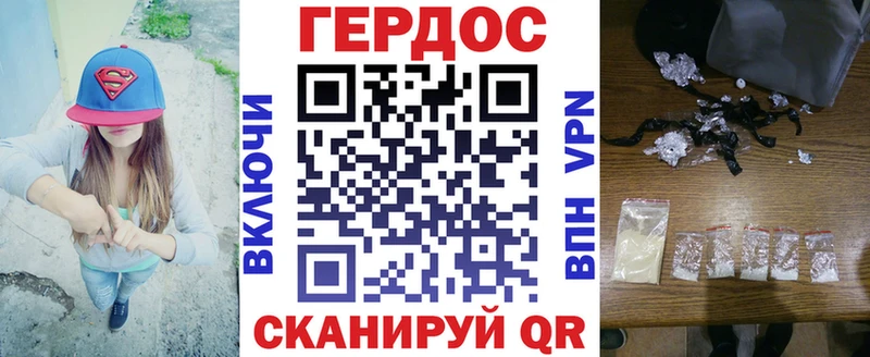 ГЕРОИН VHQ Мглин