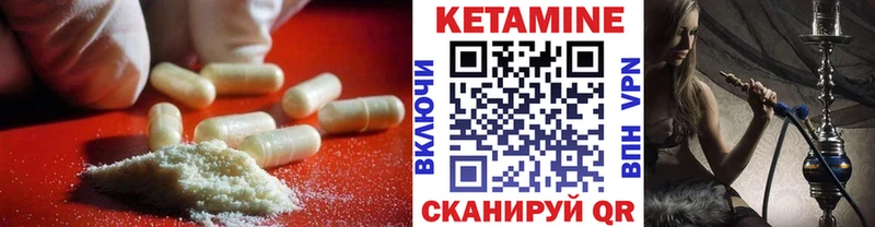 Кетамин VHQ  как найти наркотики  blacksprut ссылки  Мглин 