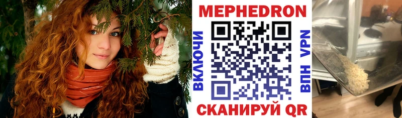 Мефедрон 4 MMC  Мглин 