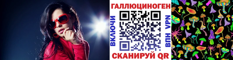 Псилоцибиновые грибы ЛСД  купить   Мглин 